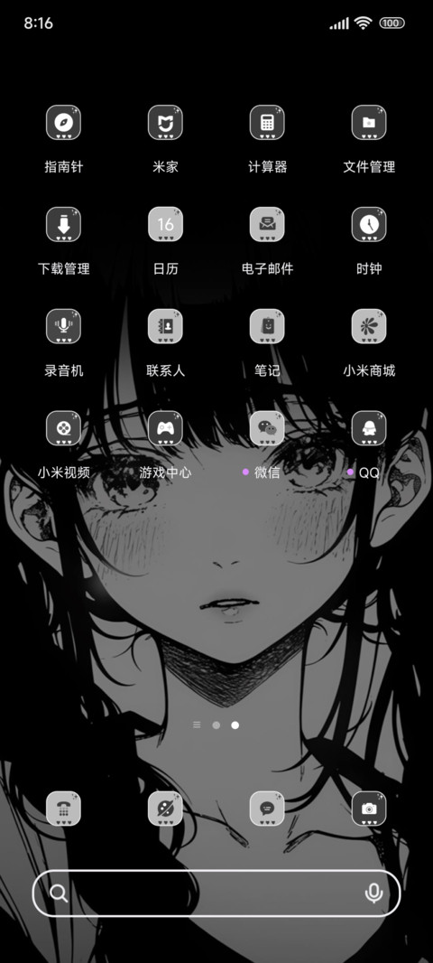 二次元眼角落月光 screenshot