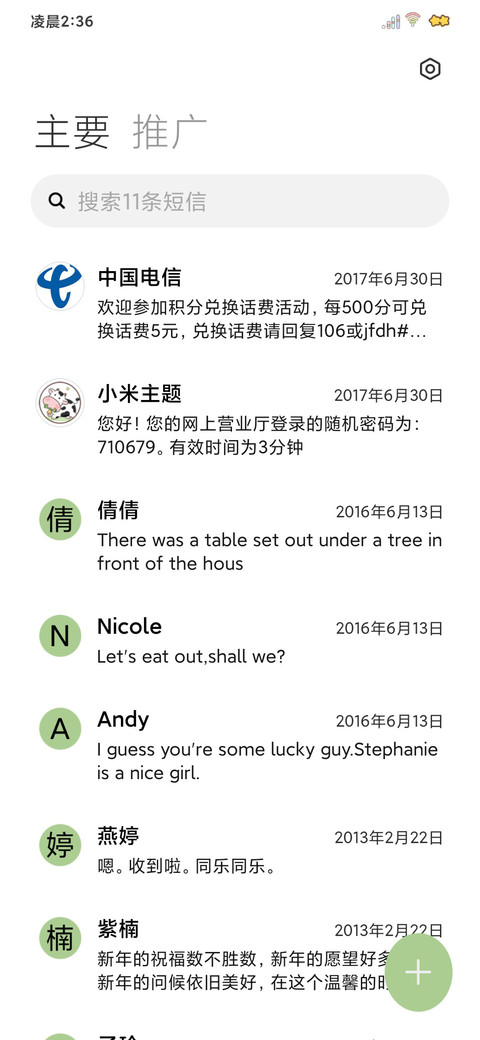 流体优质纯牛马 screenshot