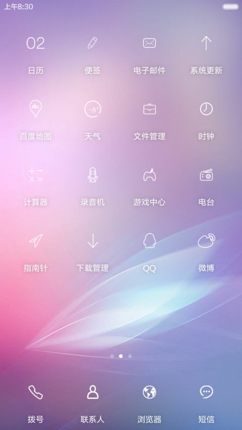 【好评返现】言情 style(双锁屏) screenshot