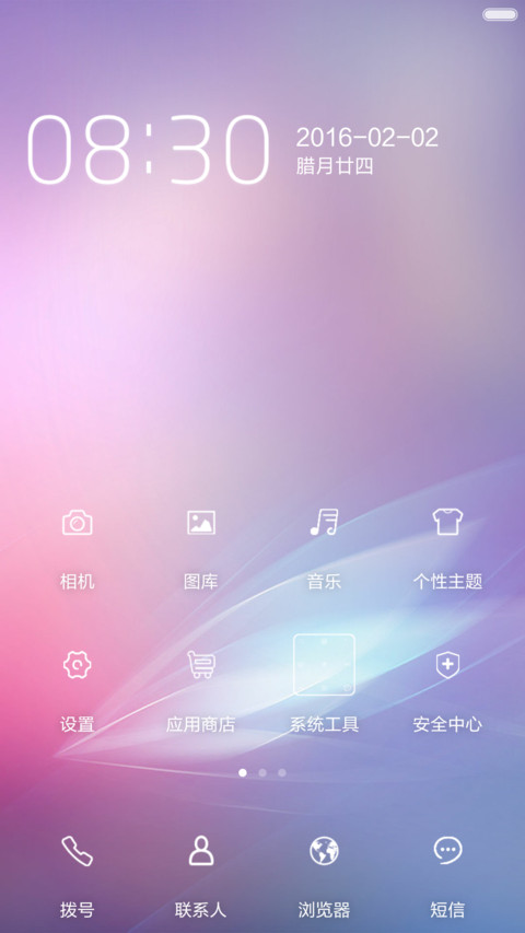 【好评返现】言情 style(双锁屏) screenshot