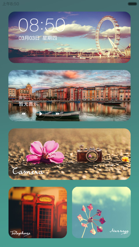 复古摩天轮 screenshot