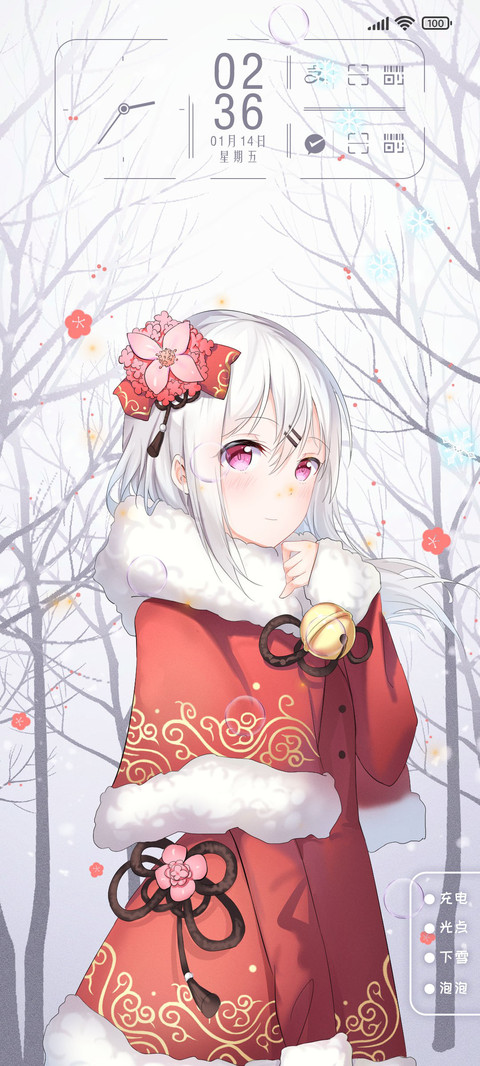 新春雪 screenshot