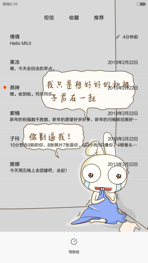 上班恐惧症（百变锁屏+自由桌面）（v6） screenshot