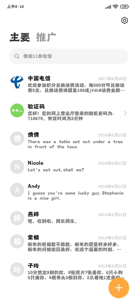 上首如意体 screenshot