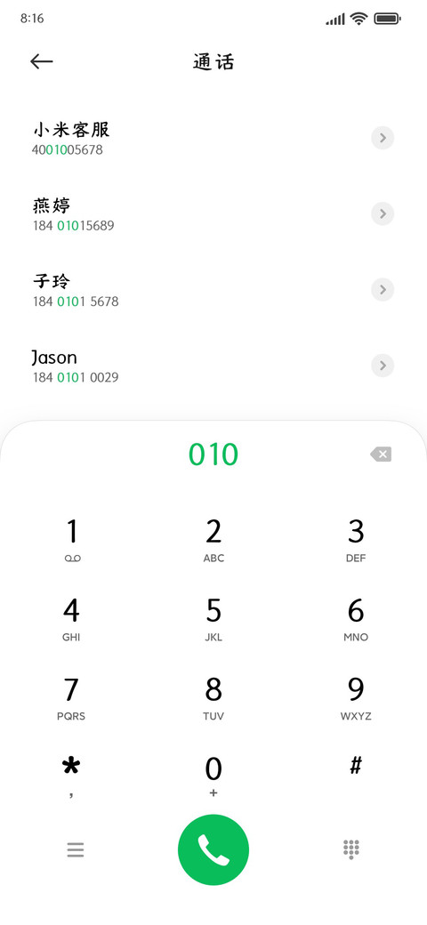 春山与诗古典楷 screenshot