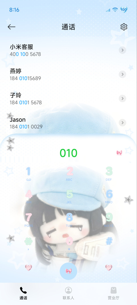 如果萌是一种天赋 screenshot
