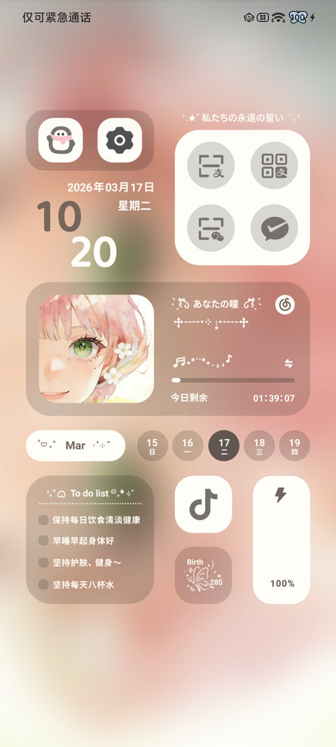 雾眸 screenshot