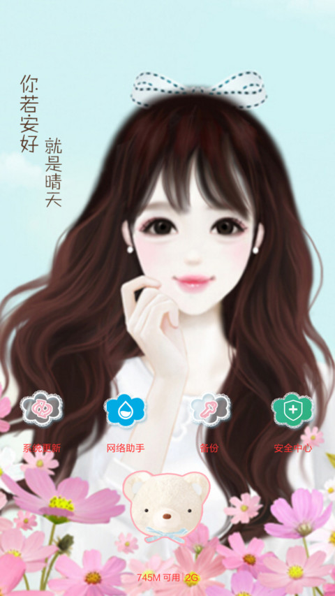 你若盛开清风自来（多锁屏+音乐界面+自由桌面） screenshot