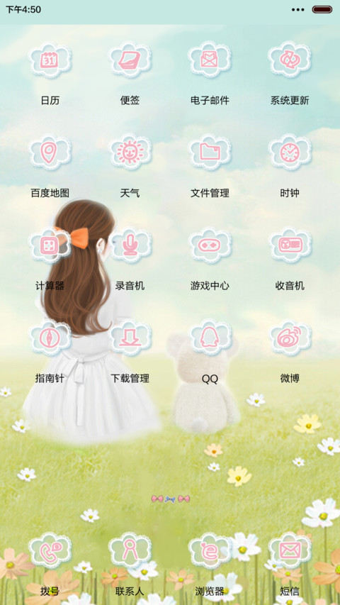 你若盛开清风自来（多锁屏+音乐界面+自由桌面） screenshot