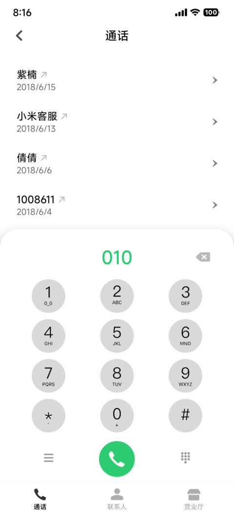 超级澎湃景深 Ultra screenshot