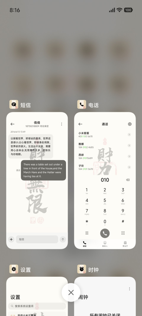 财力无限 screenshot