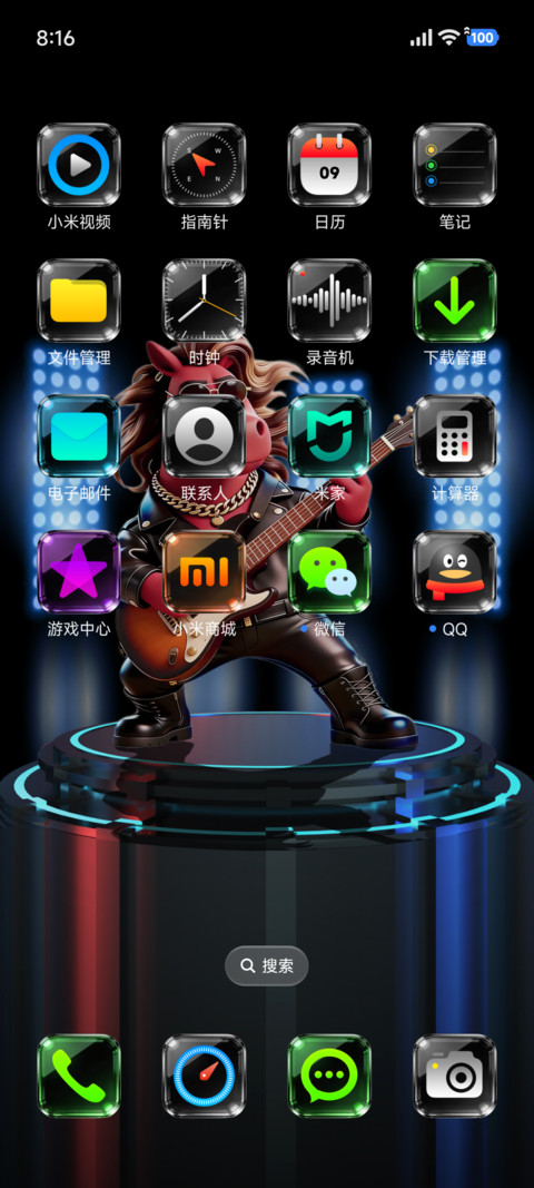 我踏马来啦 screenshot
