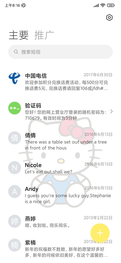 HelloKitty经典红蓝 screenshot