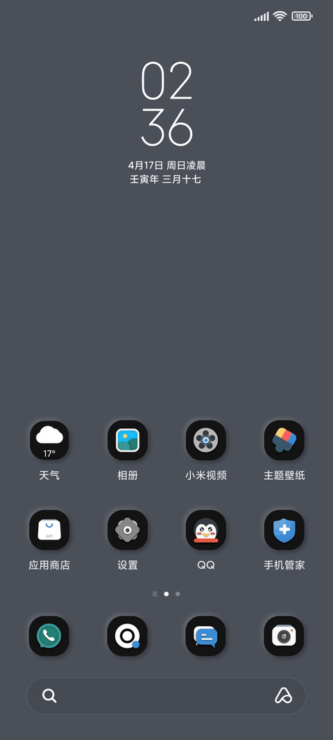 青幕 screenshot