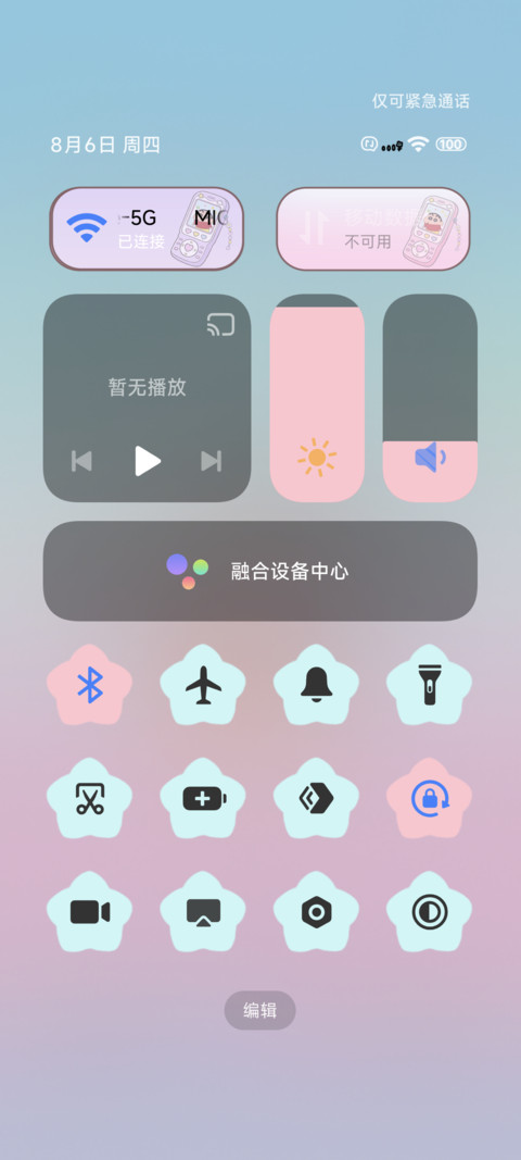 蜡笔小新多巴胺手机 screenshot