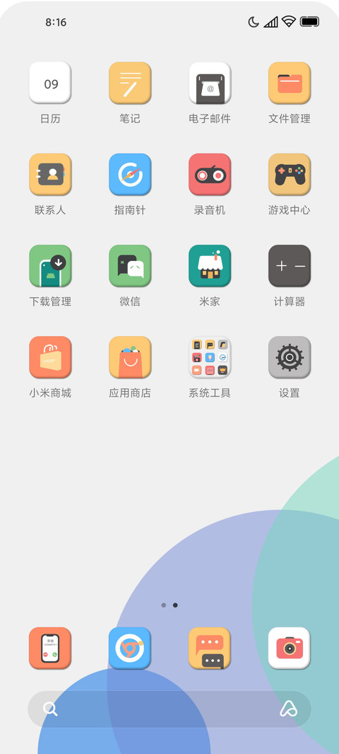 轻白 screenshot