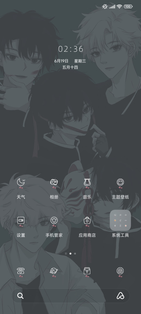 漫画黑白男高中生 screenshot