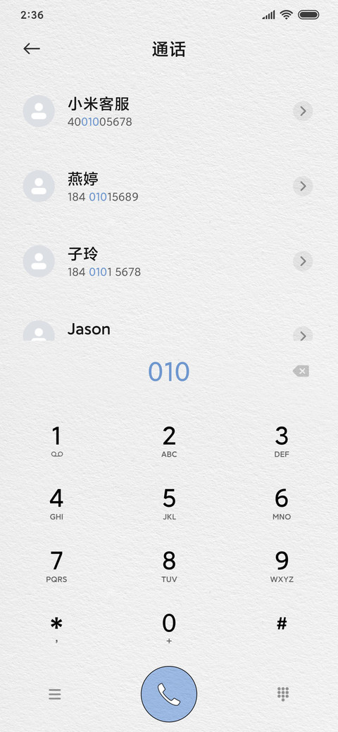 扬帆启航 简海 screenshot