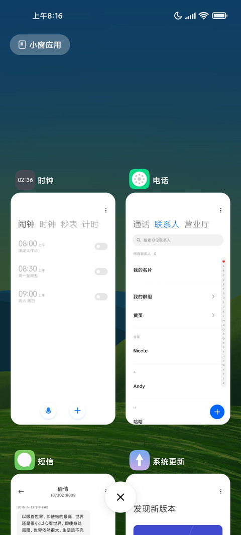 绿意Pro screenshot