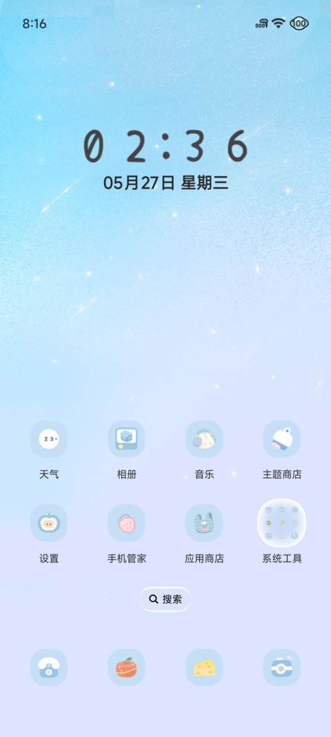 Pro星海游鱼 screenshot