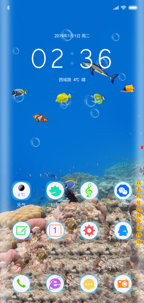 奇幻海洋 screenshot