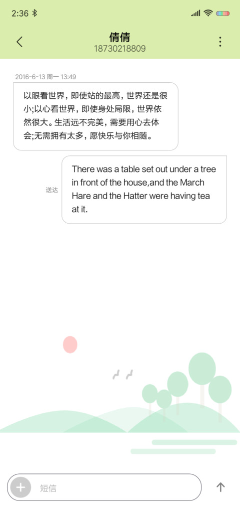 风吹稻穗 screenshot