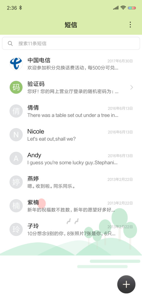 风吹稻穗 screenshot