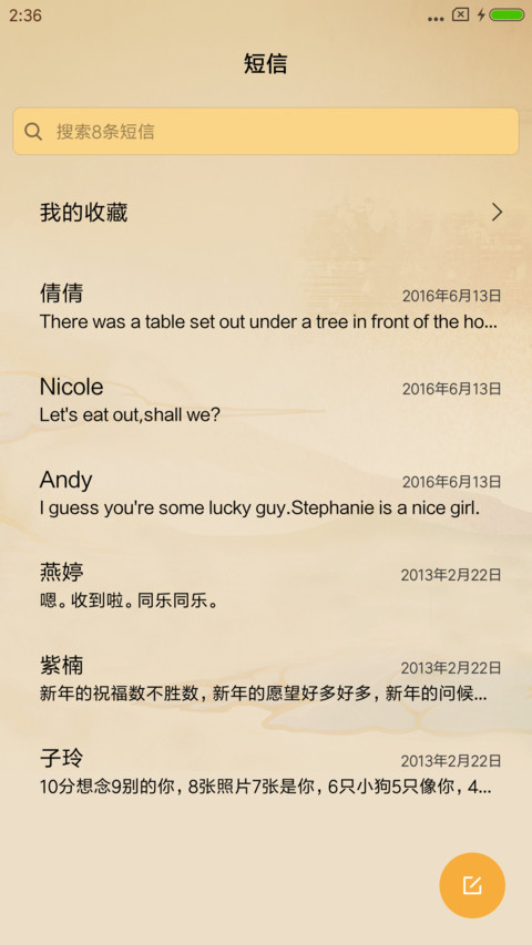 决战！平安京 screenshot
