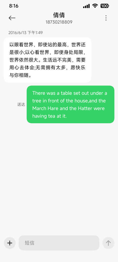 LIUI经典pro screenshot