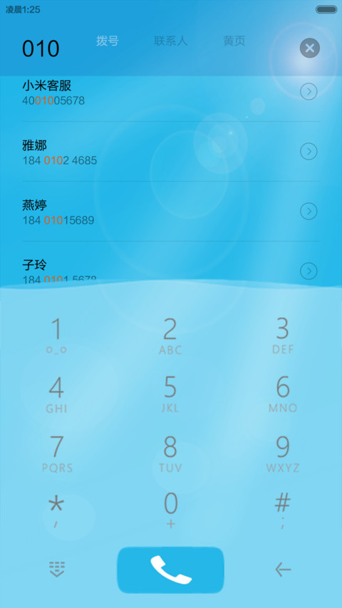 夏至未至 screenshot