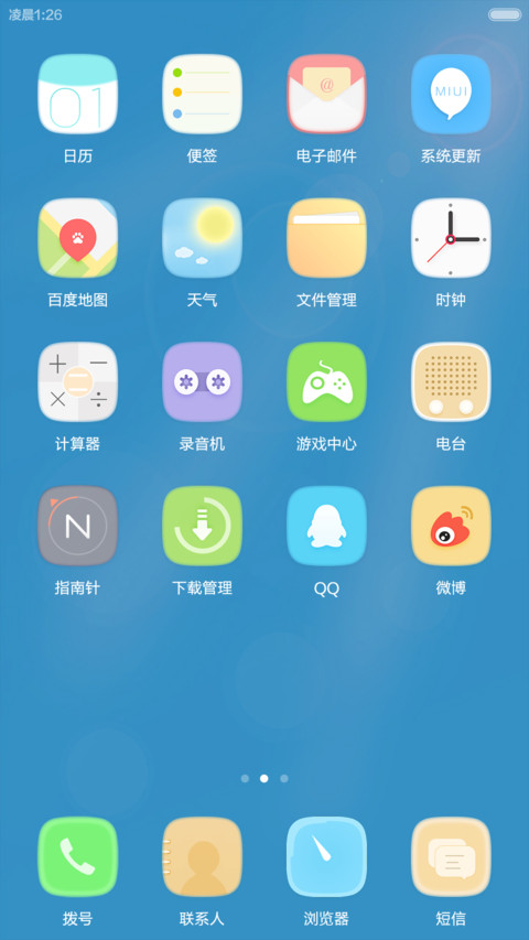 夏至未至 screenshot