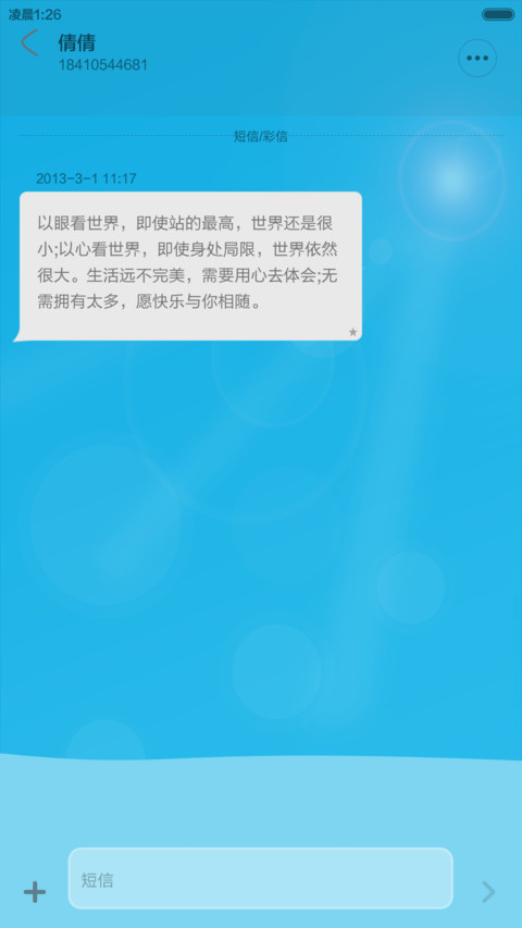 夏至未至 screenshot