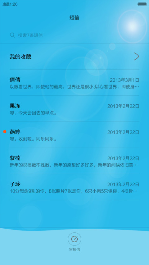 夏至未至 screenshot