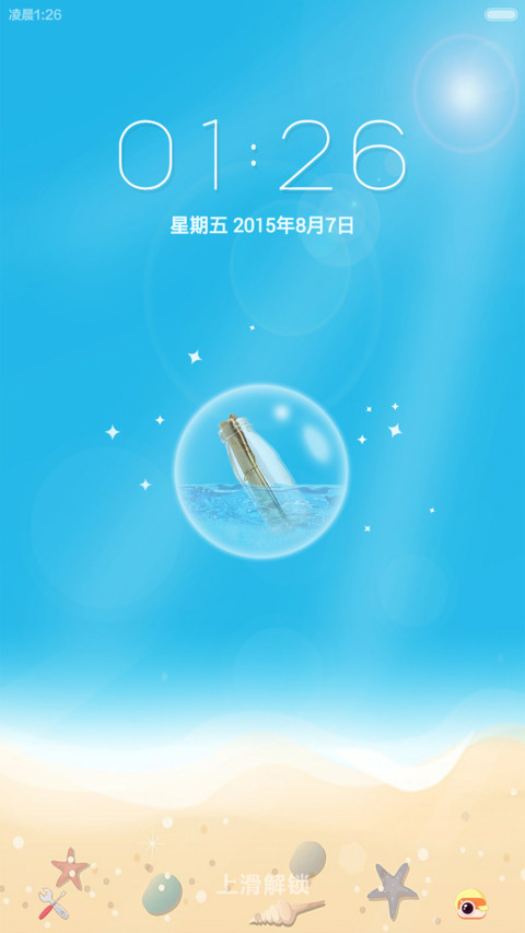 夏至未至 screenshot