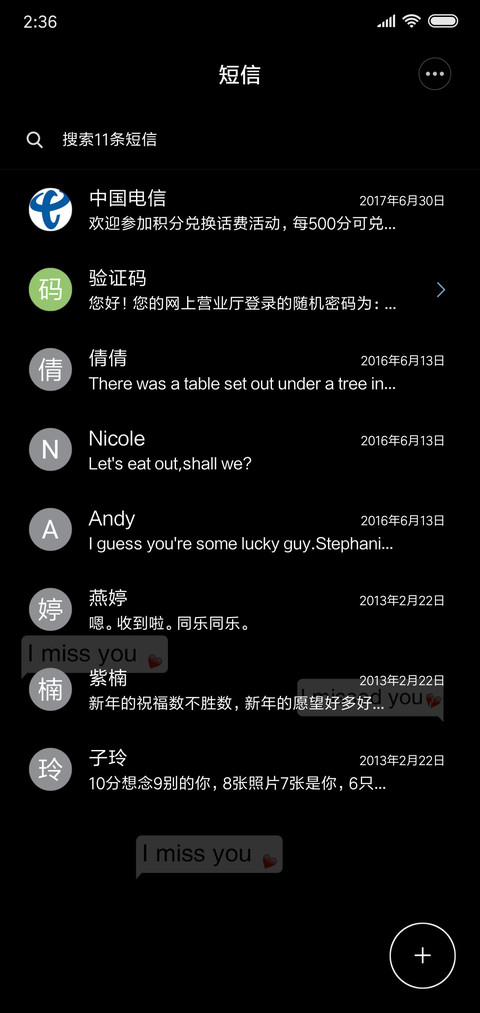 思念还是错过 screenshot