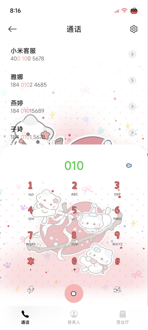 可爱小猫甜味红苹果 screenshot