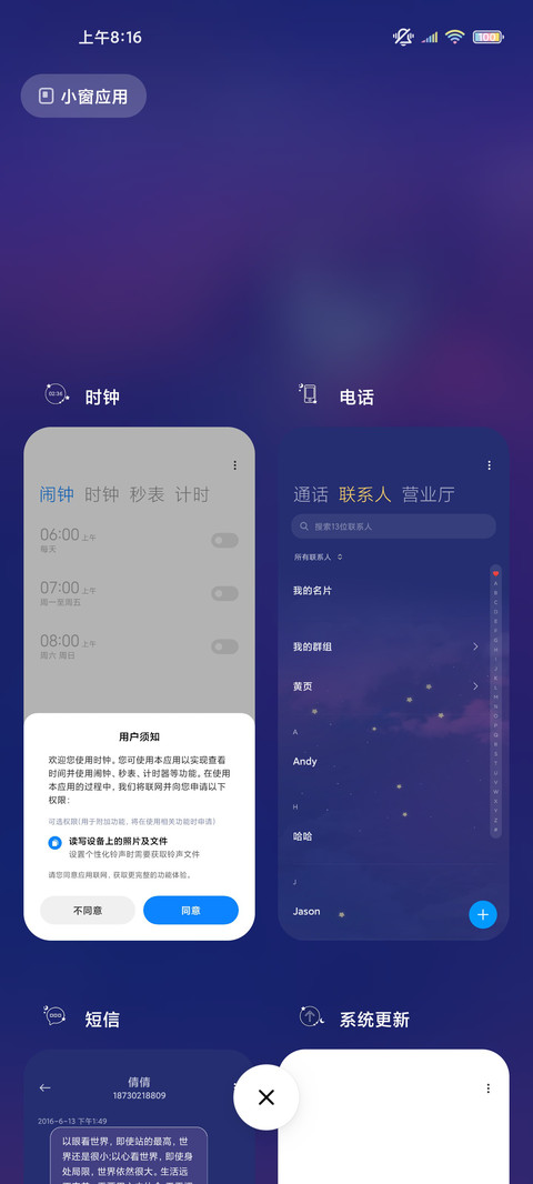 君如云中月 screenshot