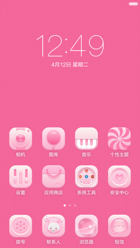 粉红少女心【撩妹必备+同步QQ头像】 screenshot