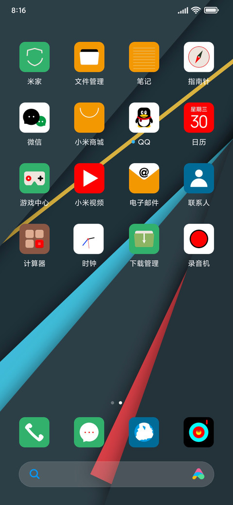 三鉴茶色 screenshot