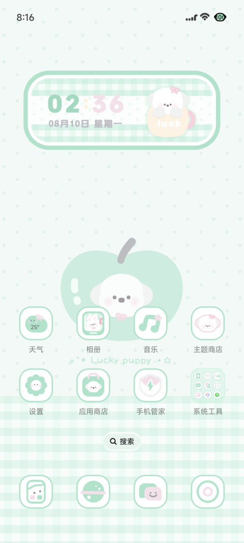 青苹果波点小狗 screenshot