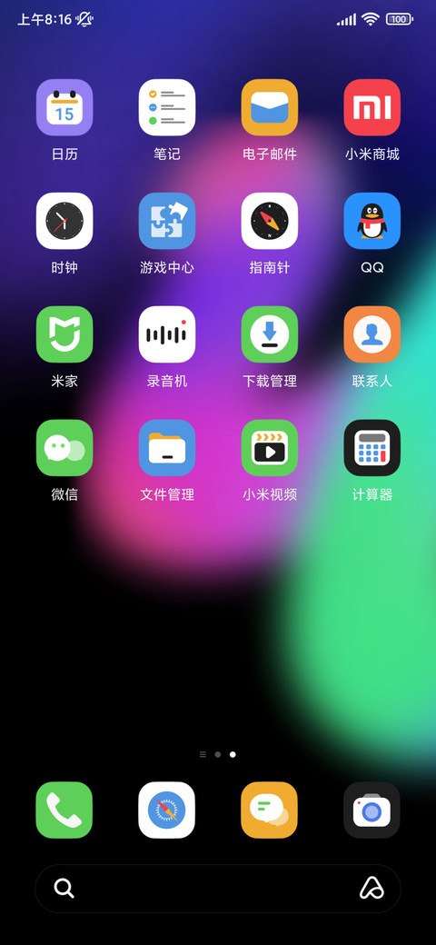 源力 多锁屏 screenshot