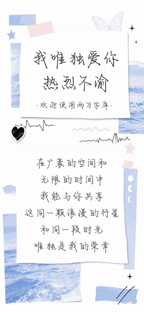 我唯独爱你热烈不渝 screenshot