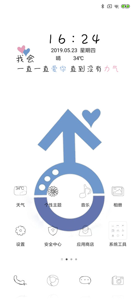 情侣男版 screenshot