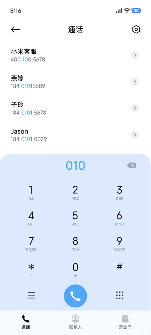 翎羽逐光 screenshot
