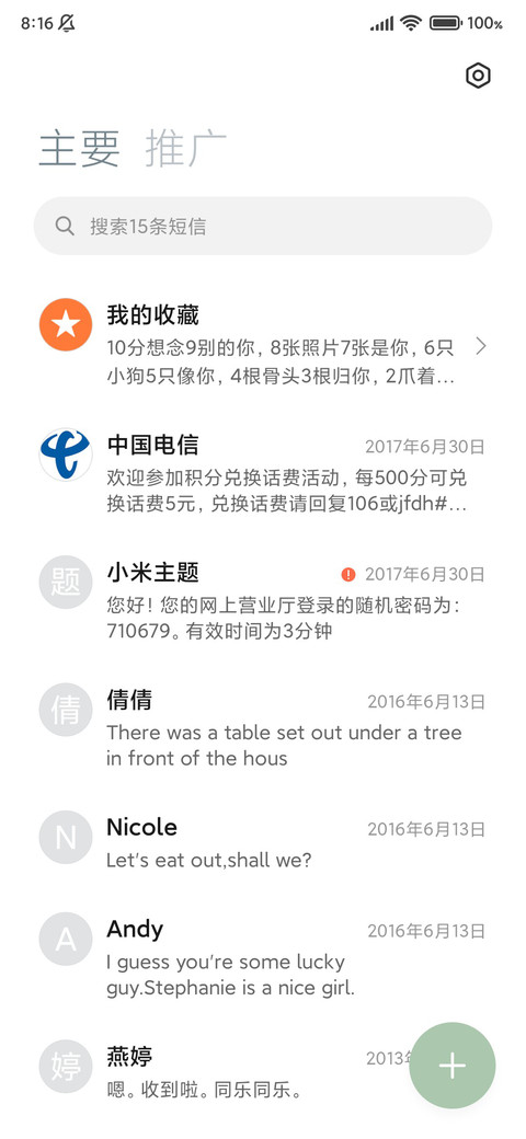 波光澜海 动态组件 screenshot