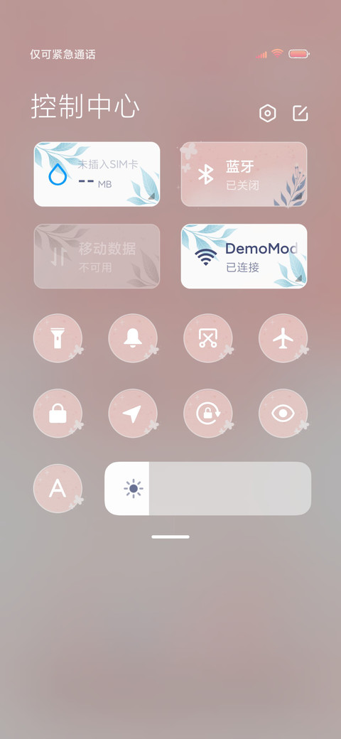 素 恋 screenshot