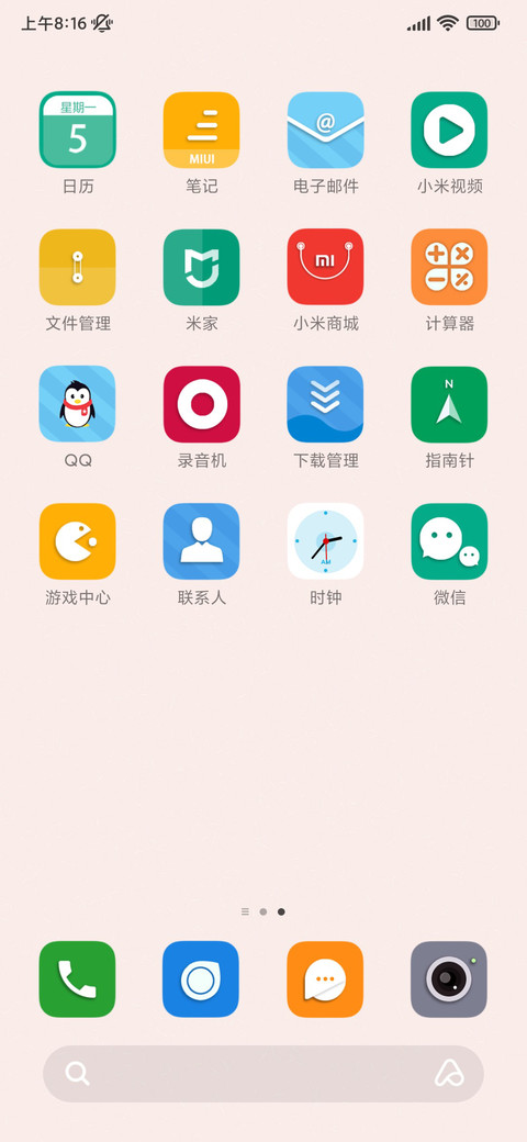 龙年大吉 screenshot