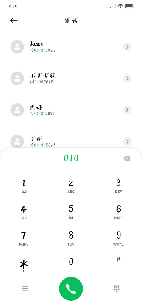 风行一号牛牛体 screenshot