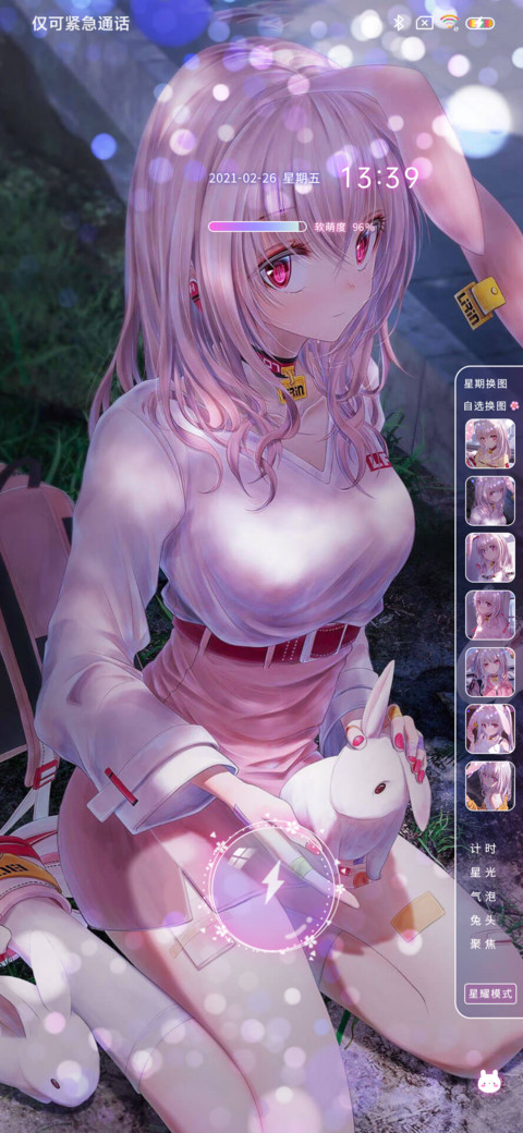 兔兔酱酱 screenshot
