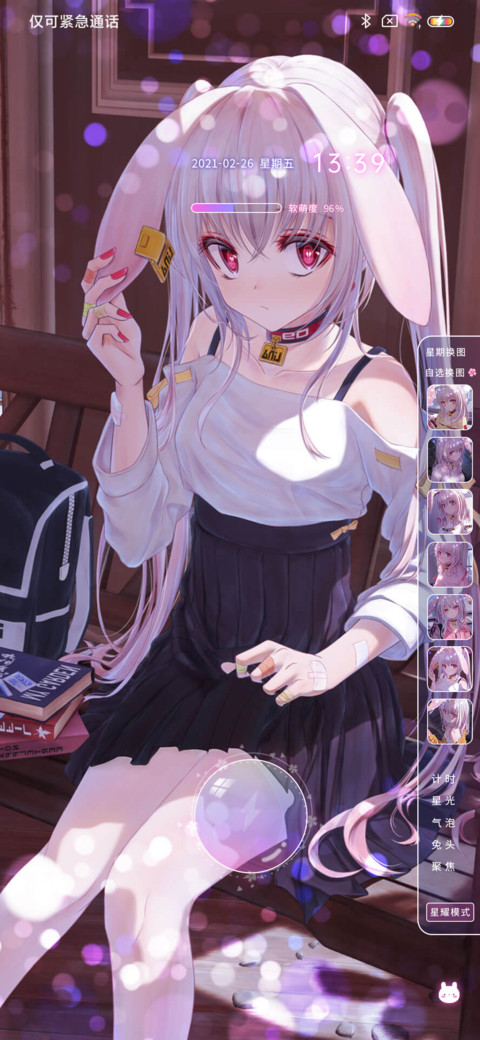 兔兔酱酱 screenshot